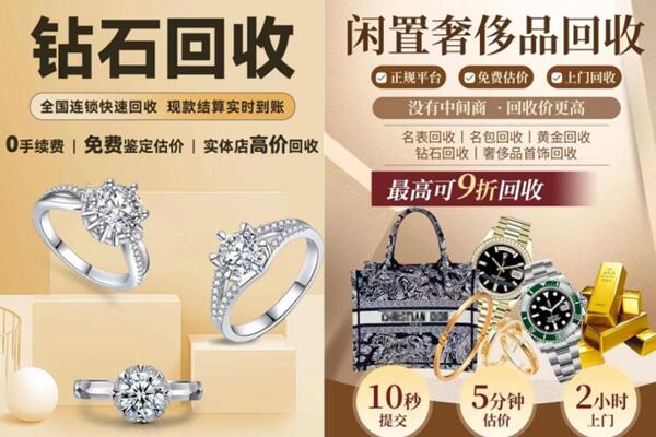 廊坊广阳区回收钻石